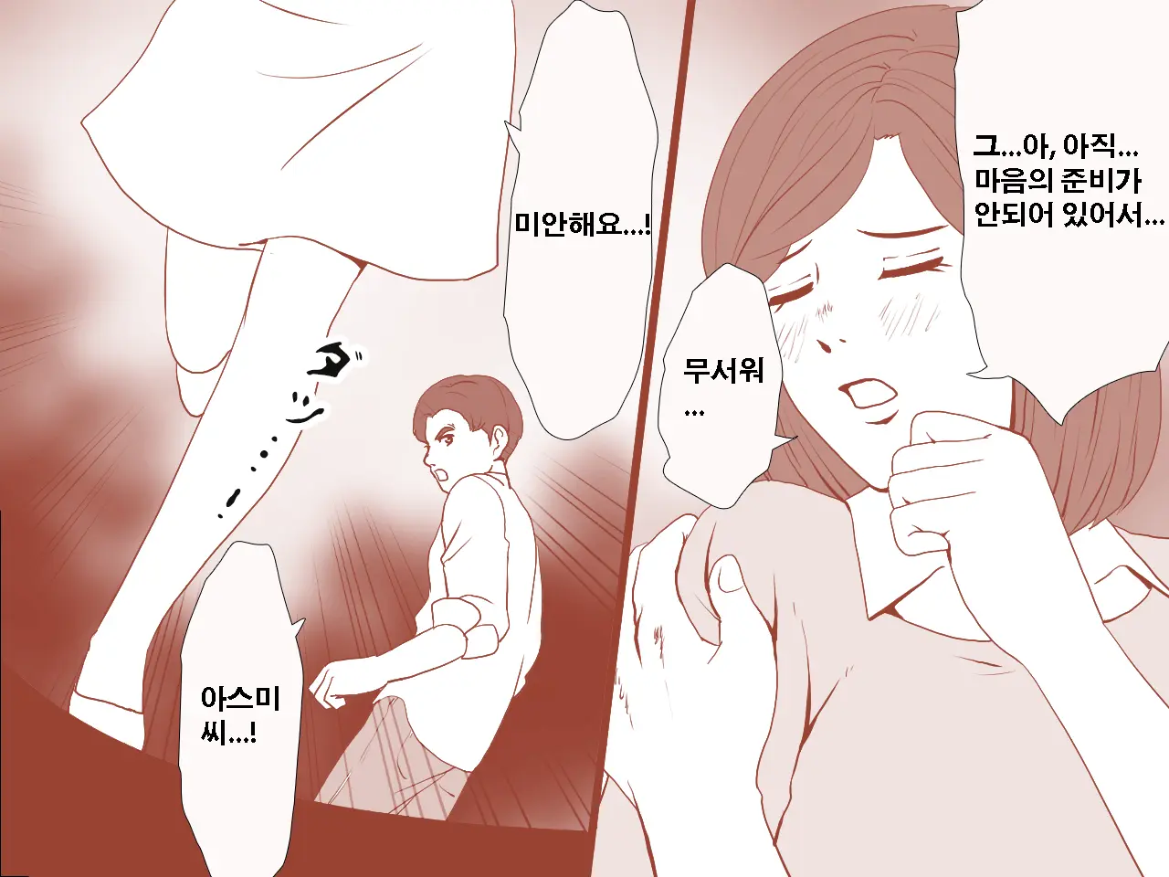 Saimin Seikyouiku 11 | 최면성교육 제11화